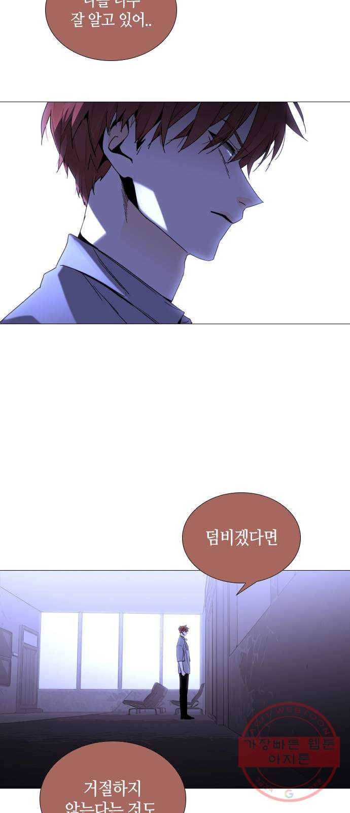 트럼프 시즌4 101화 궤도 25 14