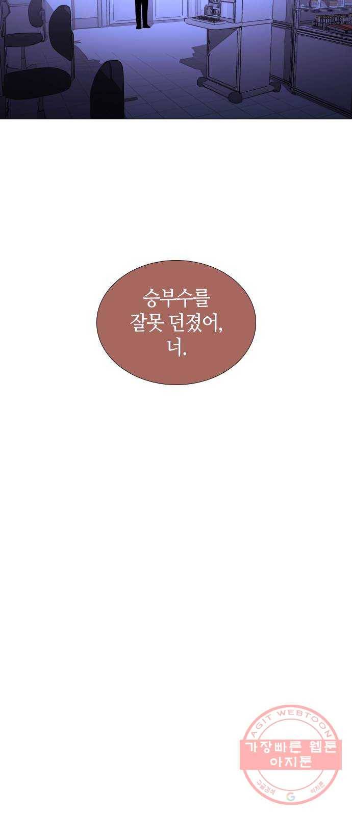 트럼프 시즌4 101화 궤도 25 16