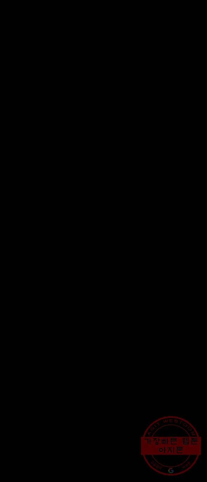 트럼프 시즌4 101화 궤도 25 20