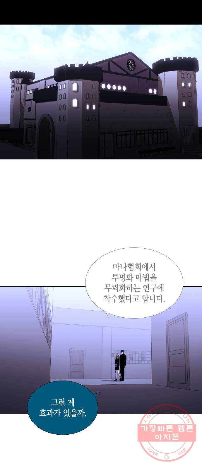 트럼프 시즌4 101화 궤도 25 21