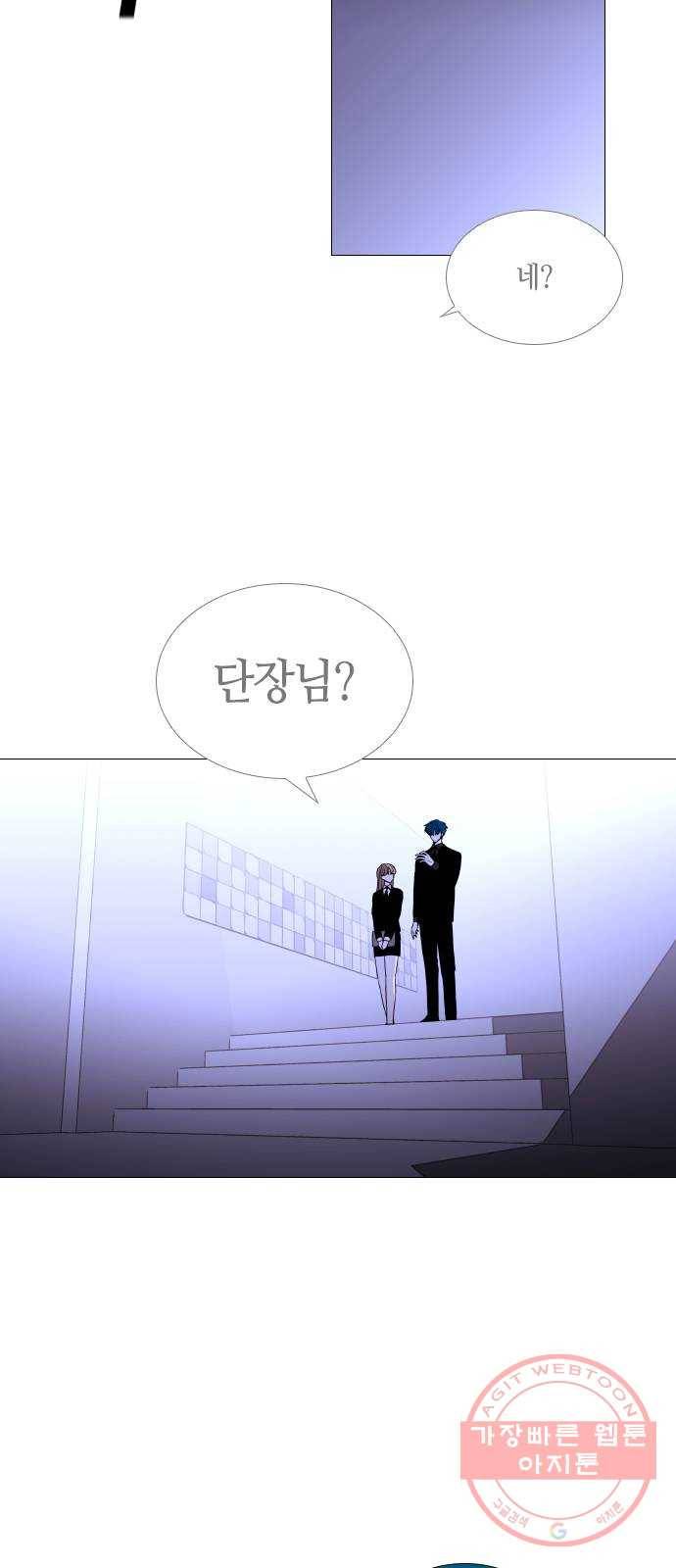 트럼프 시즌4 101화 궤도 25 23