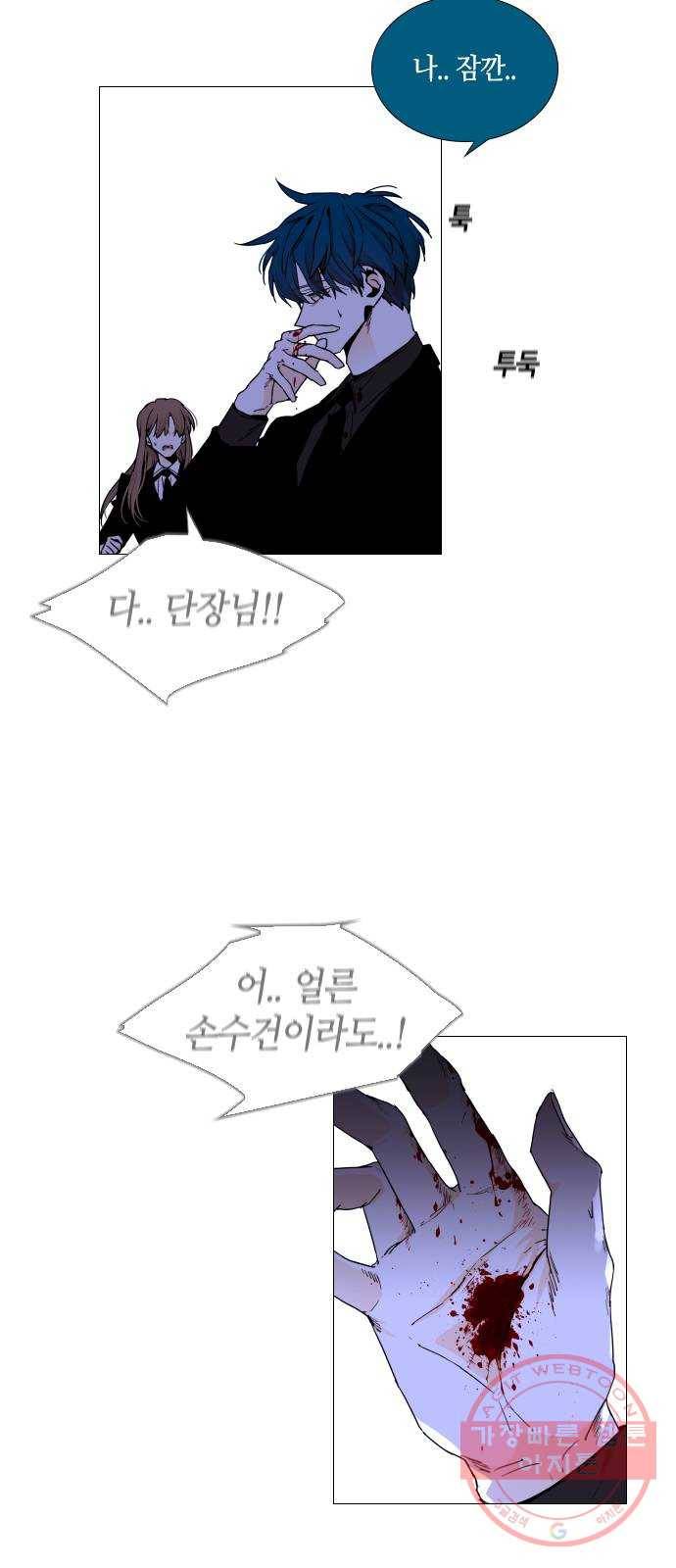 트럼프 시즌4 101화 궤도 25 24