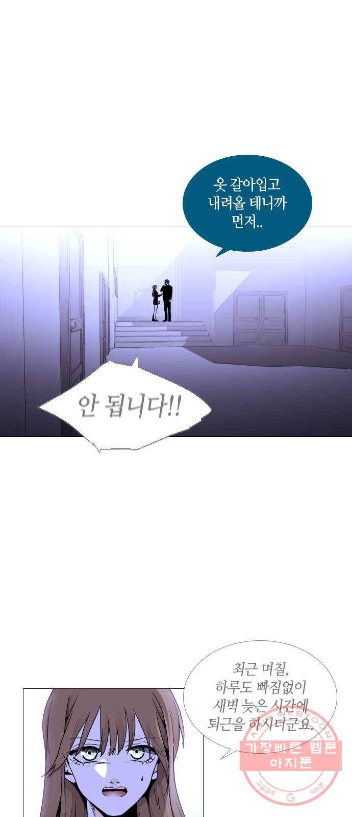 트럼프 시즌4 101화 궤도 25 25