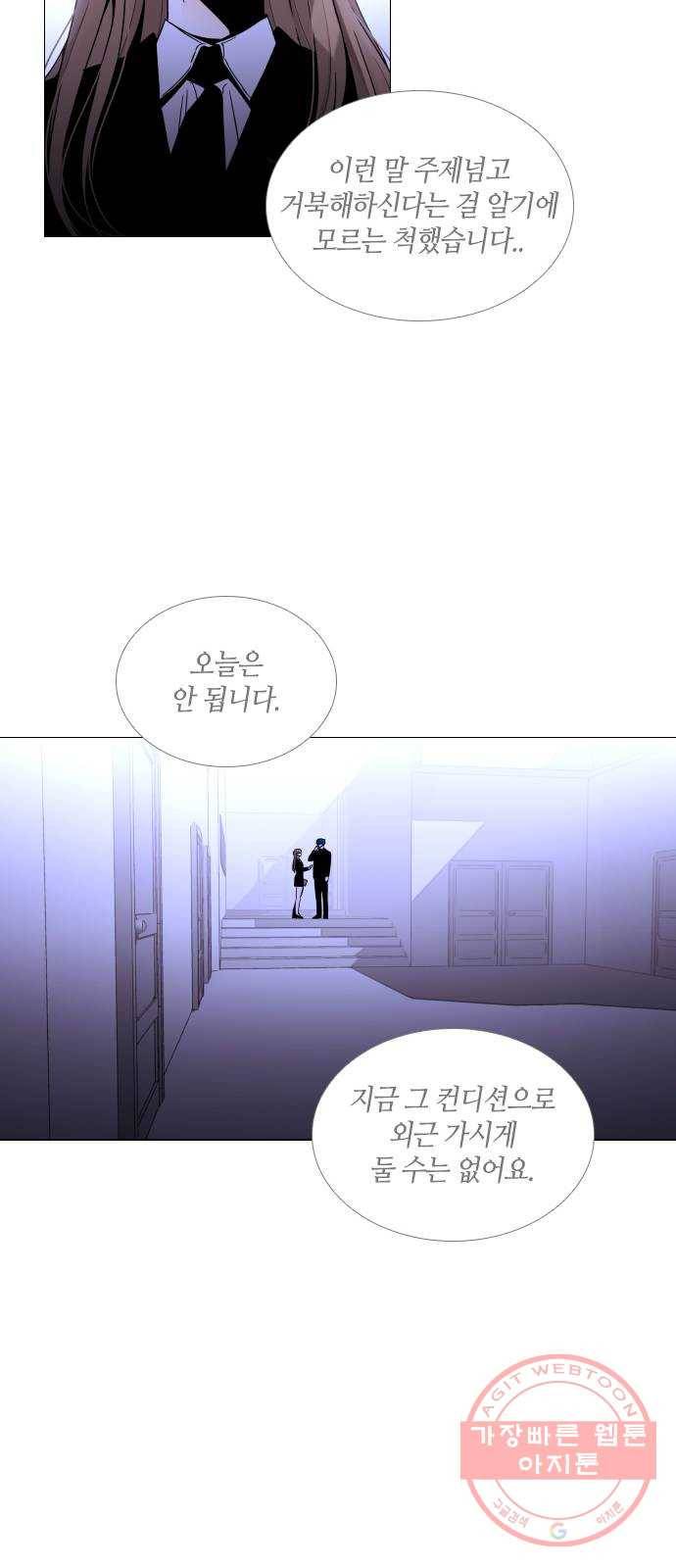 트럼프 시즌4 101화 궤도 25 26