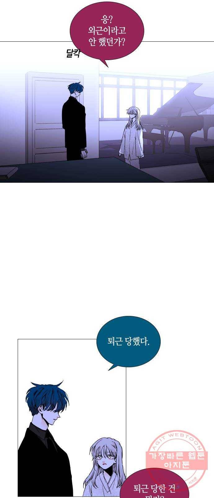 트럼프 시즌4 101화 궤도 25 27