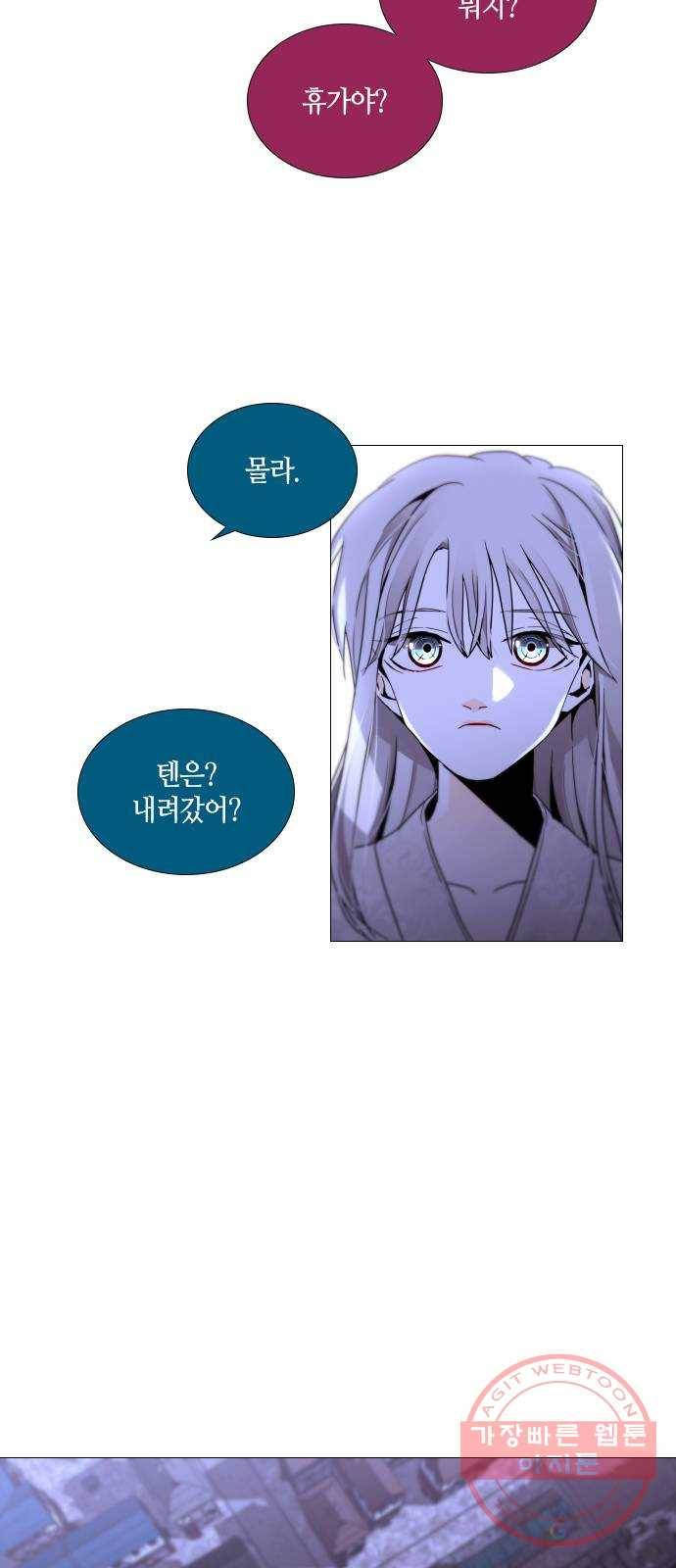 트럼프 시즌4 101화 궤도 25 28