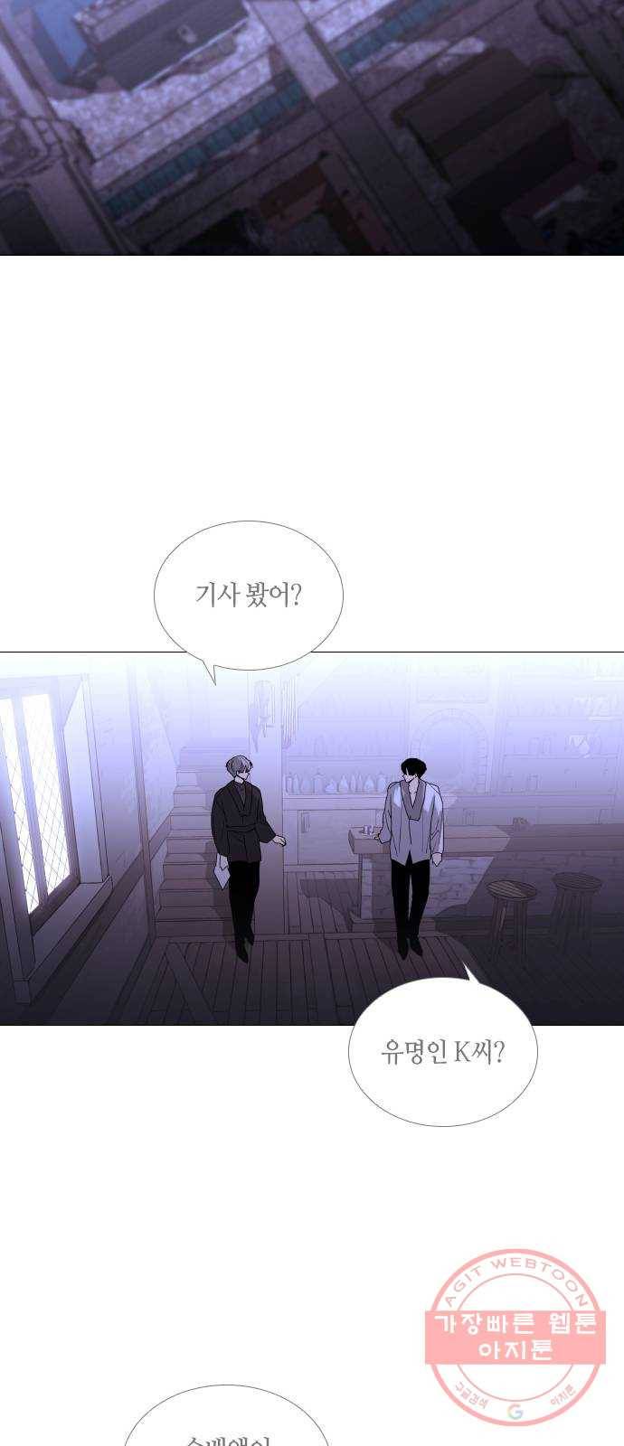 트럼프 시즌4 101화 궤도 25 29