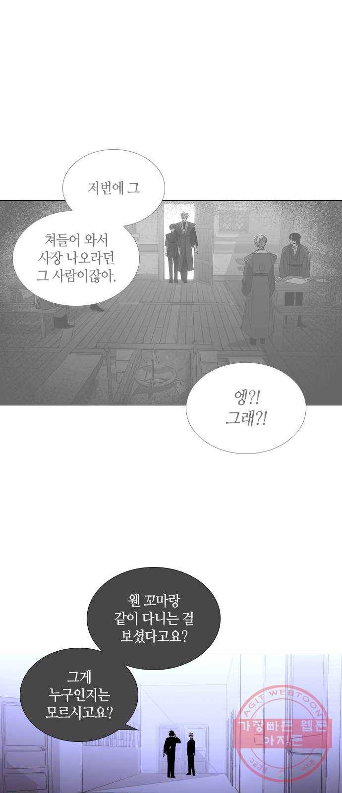 트럼프 시즌4 101화 궤도 25 31