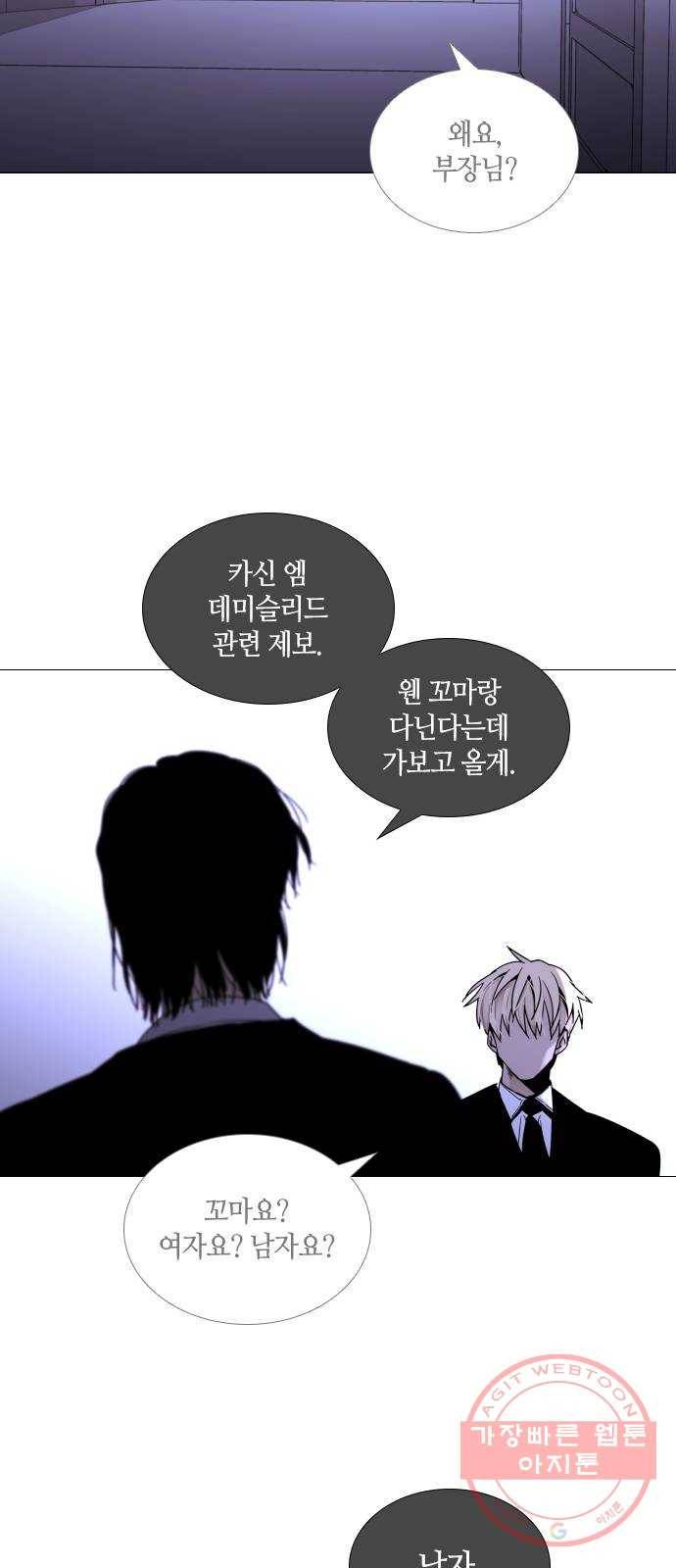 트럼프 시즌4 101화 궤도 25 32