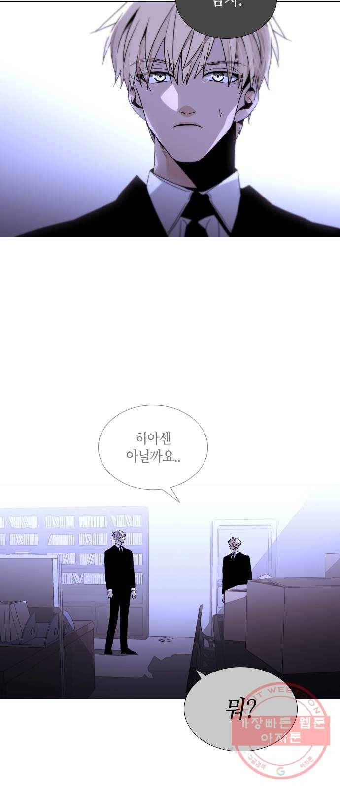 트럼프 시즌4 101화 궤도 25 33