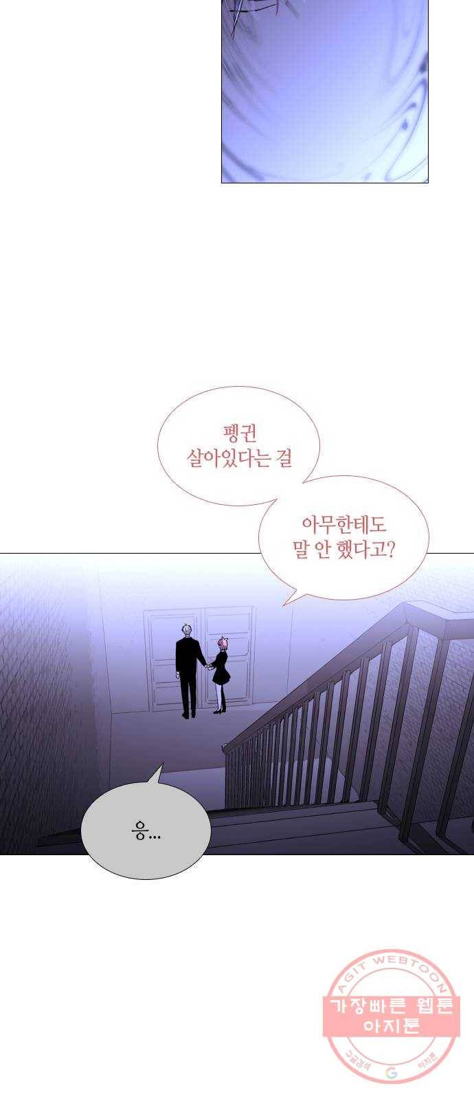 트럼프 시즌4 101화 궤도 25 35