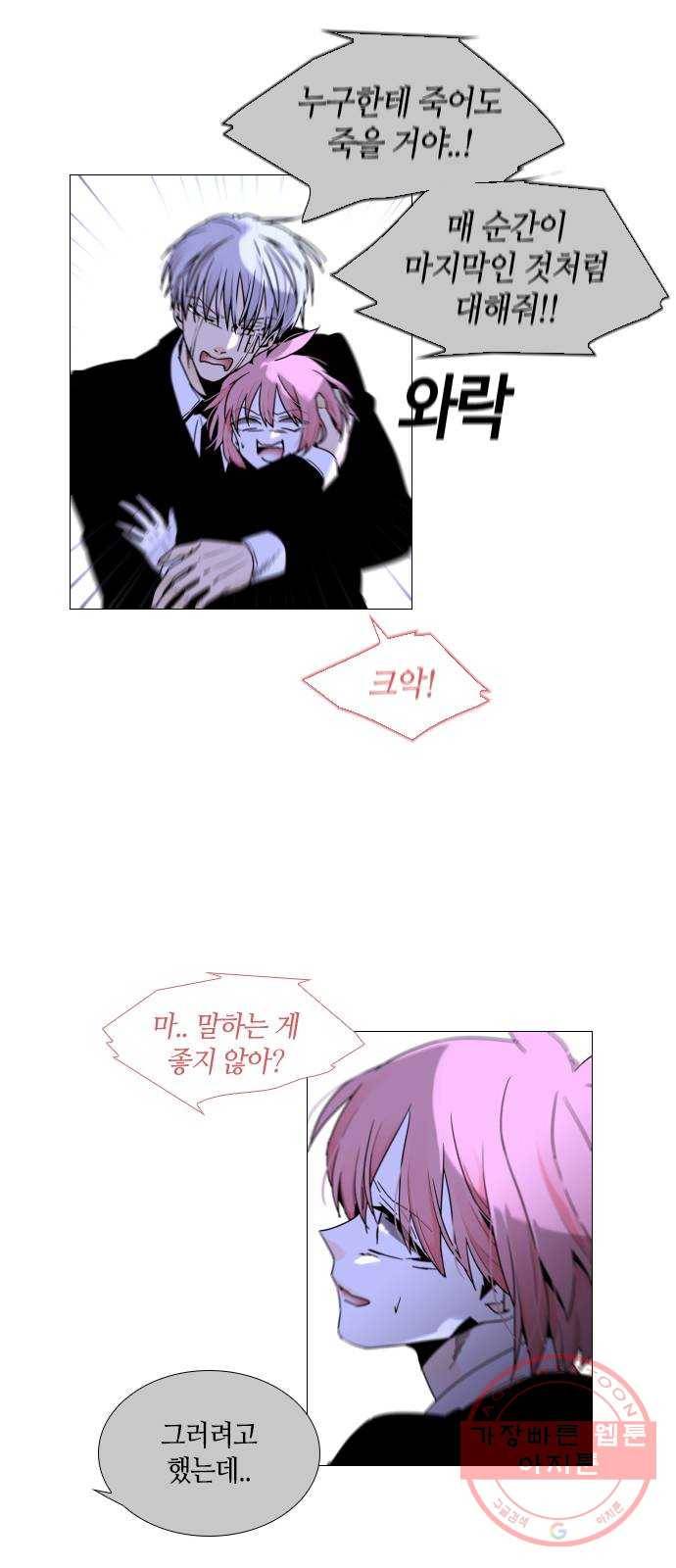트럼프 시즌4 101화 궤도 25 36