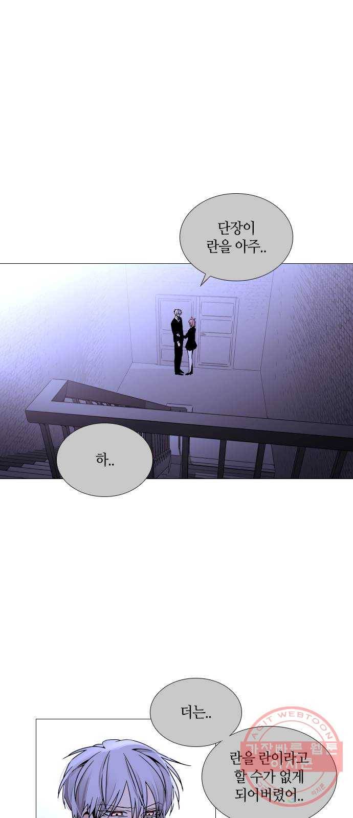 트럼프 시즌4 101화 궤도 25 37