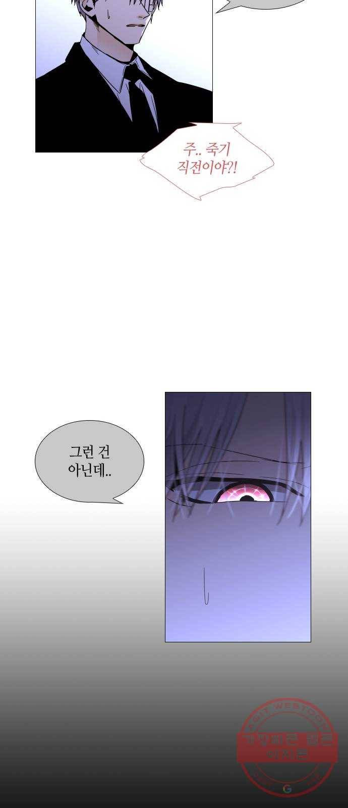 트럼프 시즌4 101화 궤도 25 38