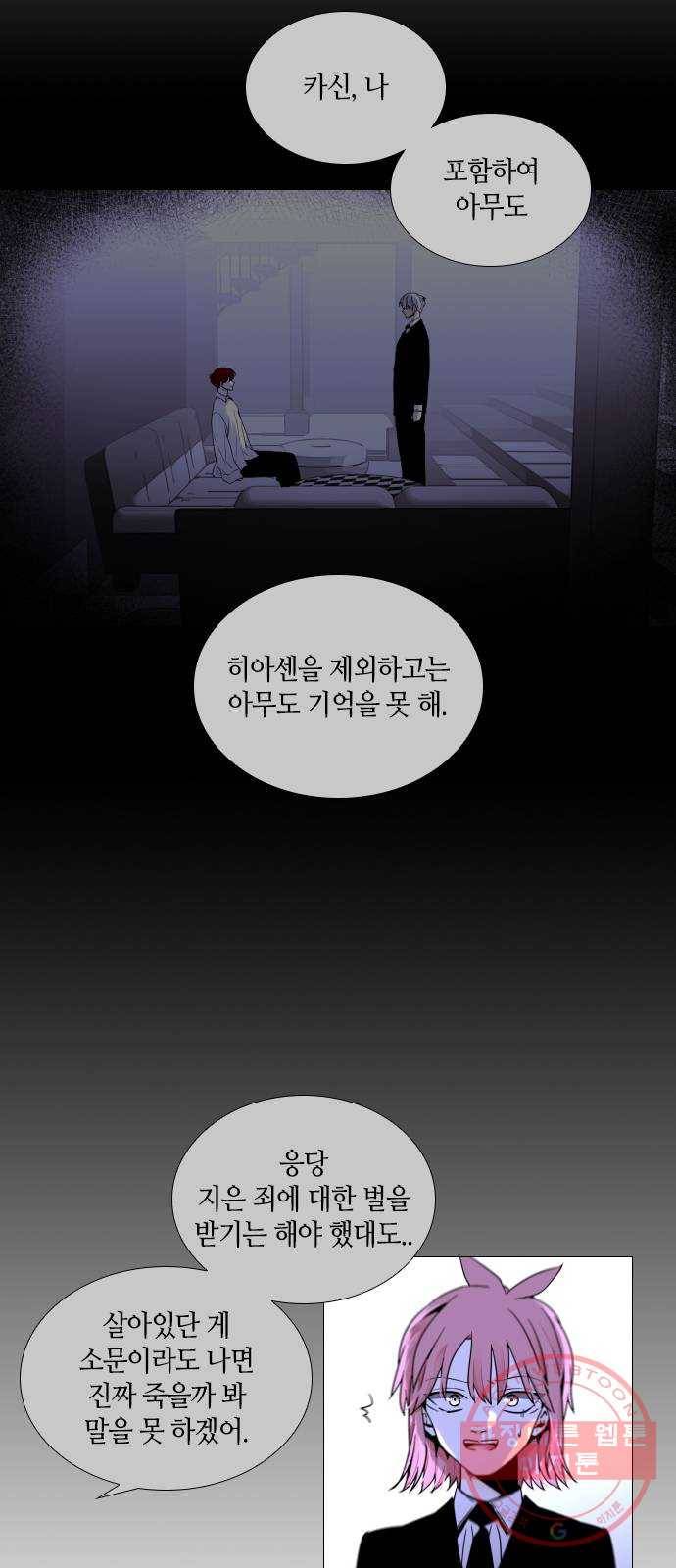 트럼프 시즌4 101화 궤도 25 39