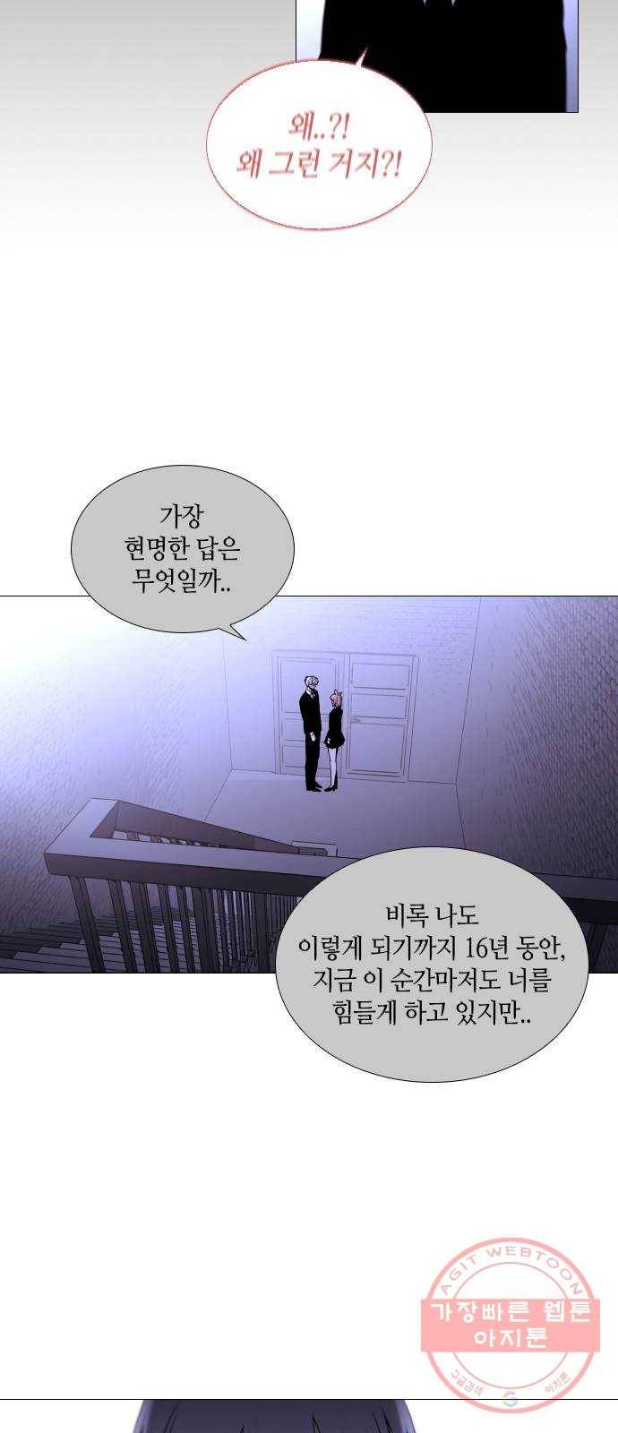트럼프 시즌4 101화 궤도 25 40
