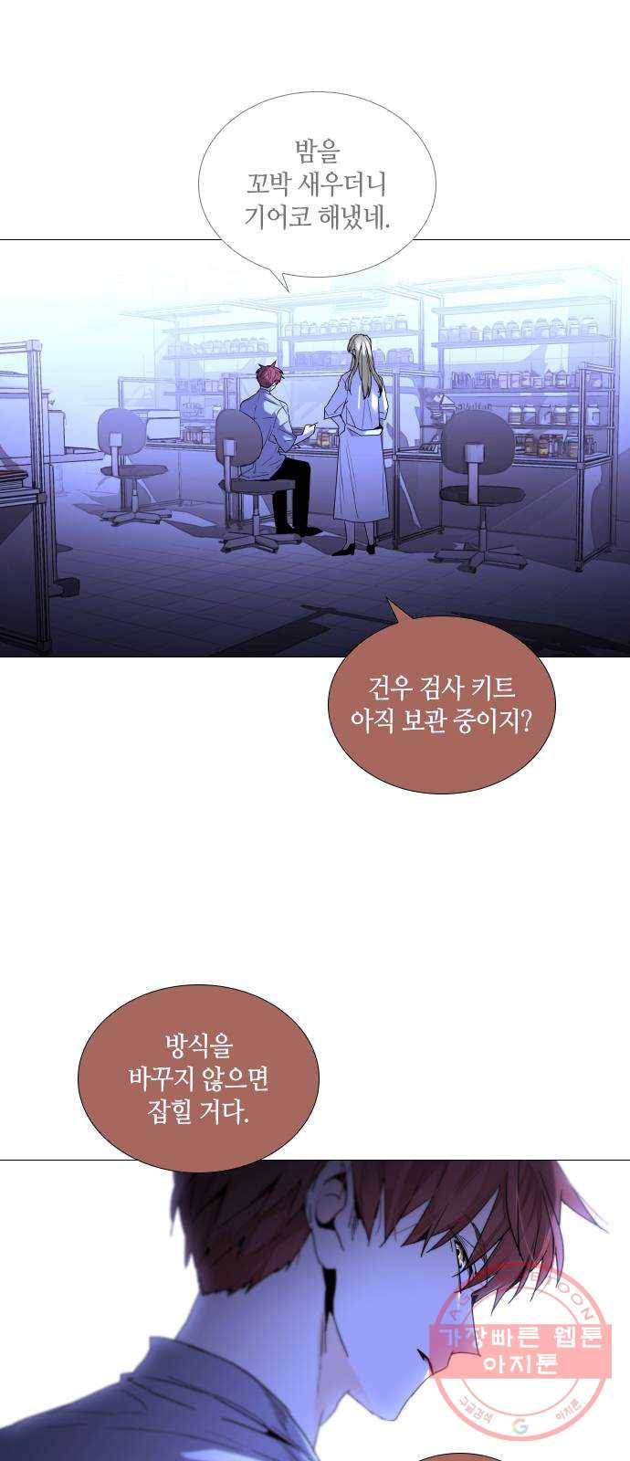 트럼프 시즌4 101화 궤도 25 42