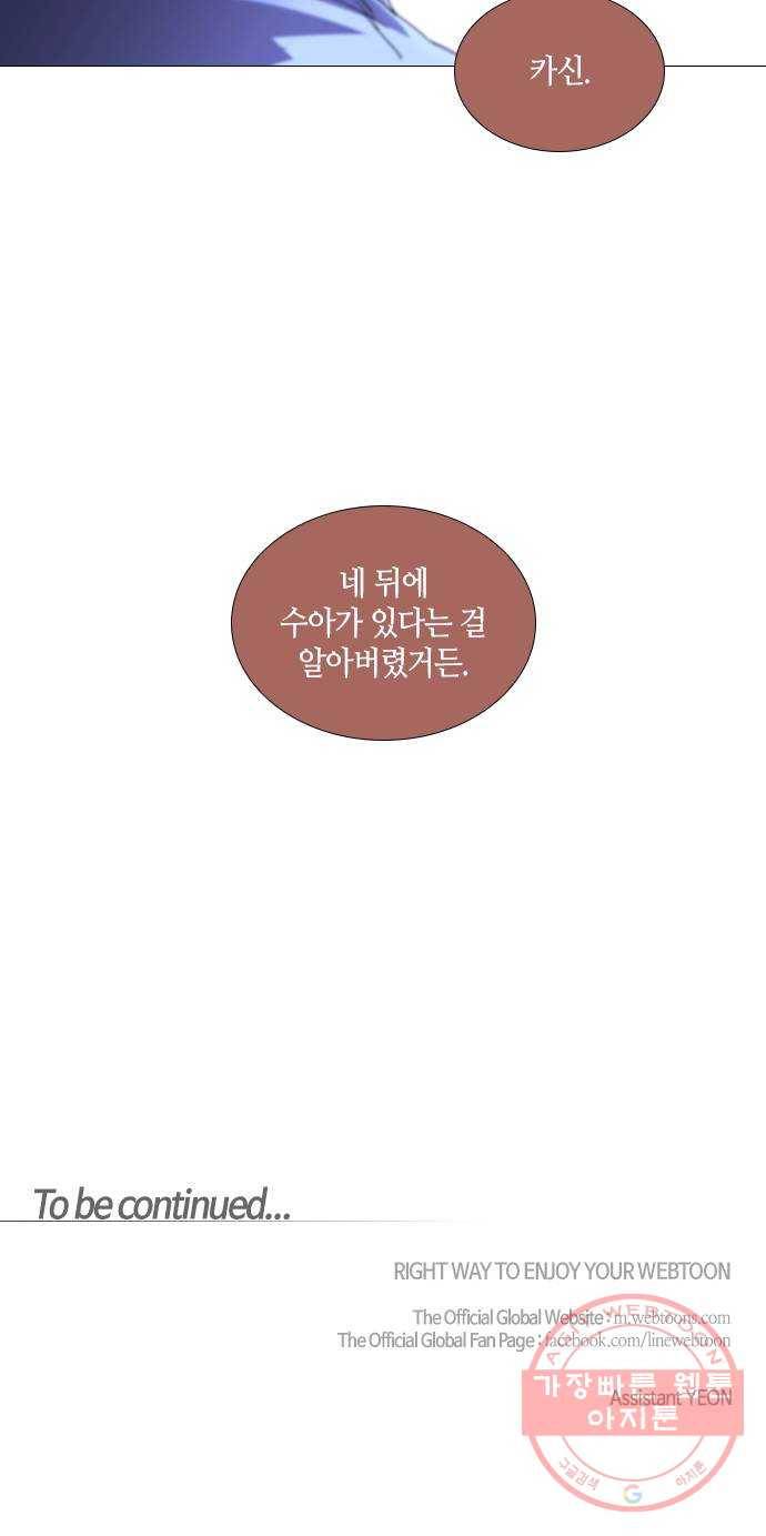 트럼프 시즌4 101화 궤도 25 43