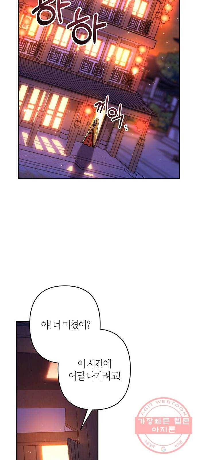 희란국연가 12화 3