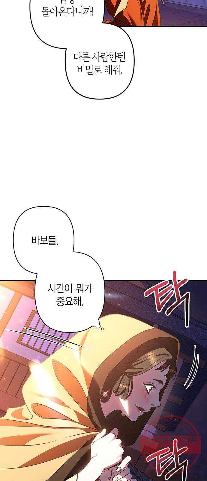 희란국연가 12화 5