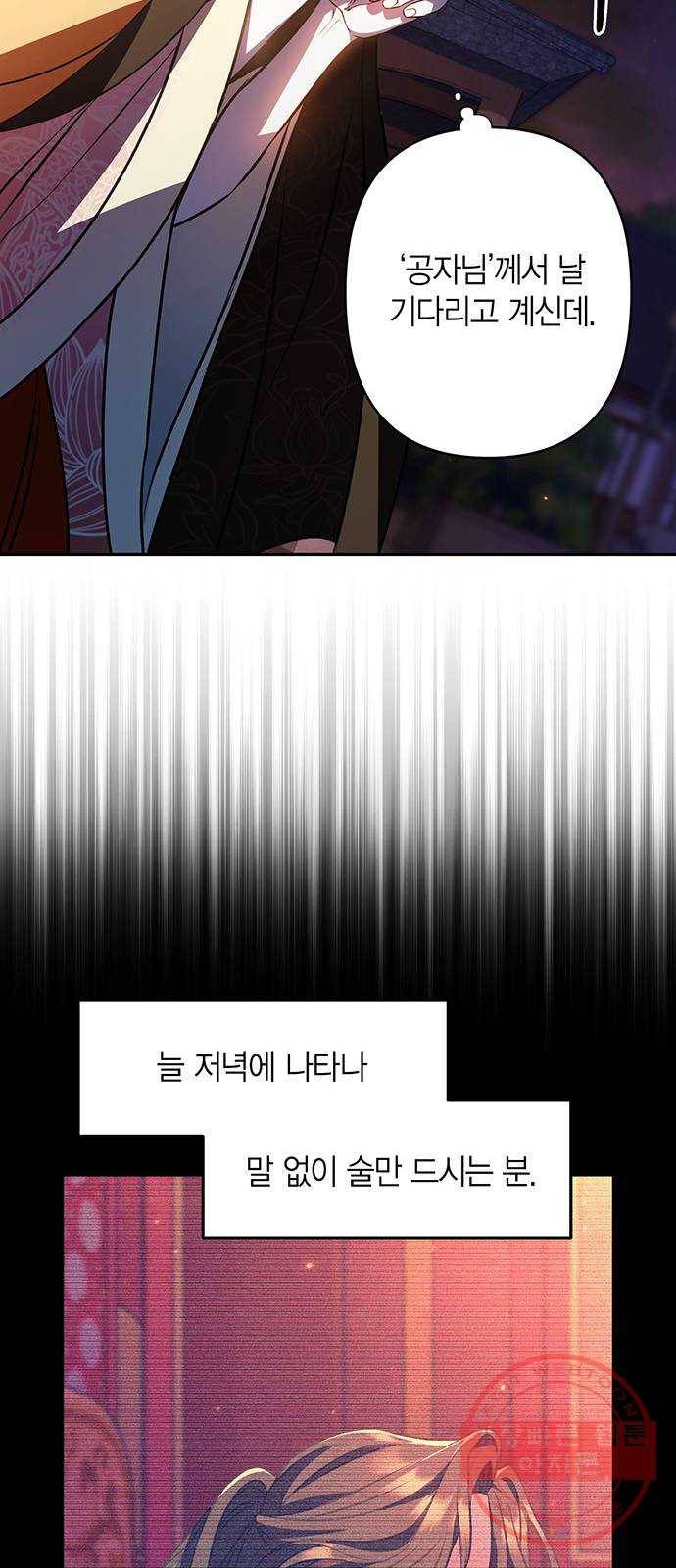 희란국연가 12화 6