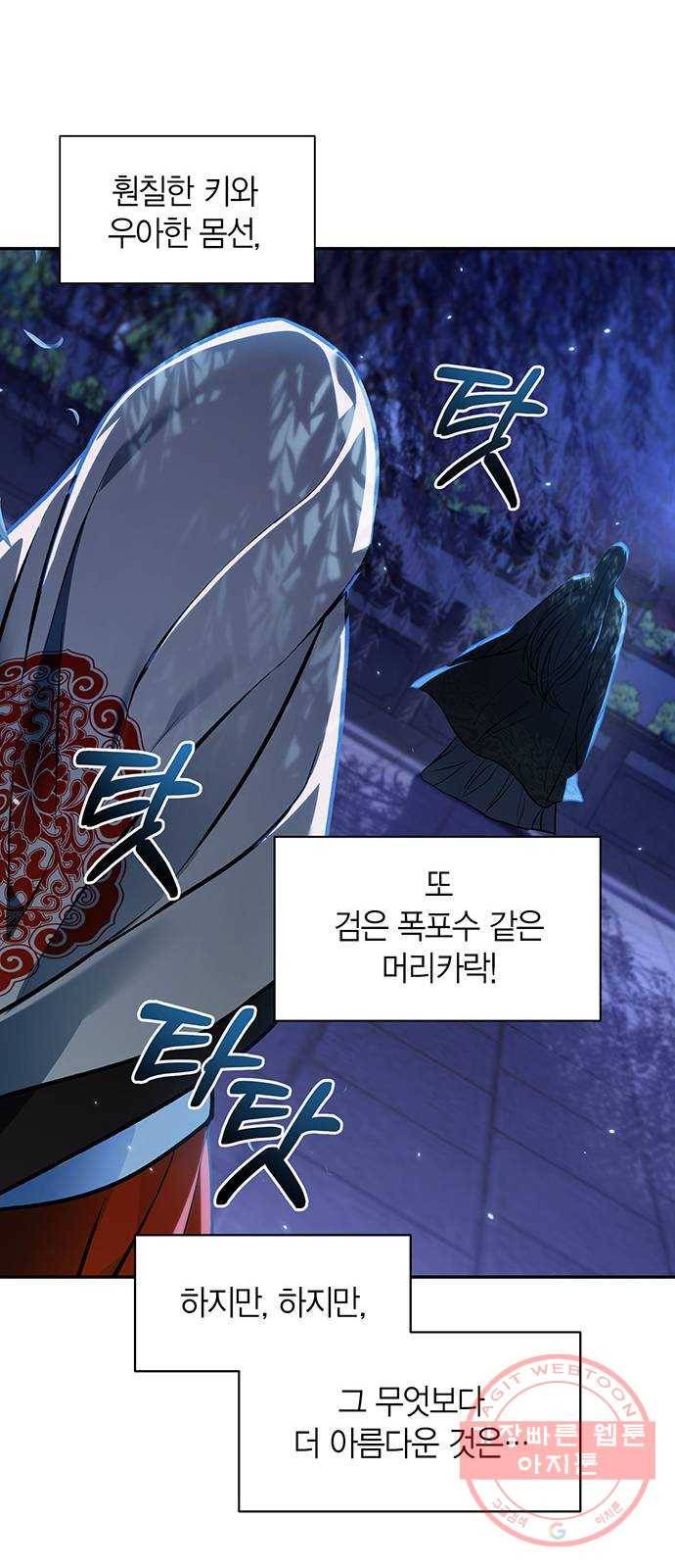 희란국연가 12화 10