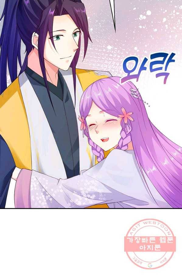 내 소설의 악역이 되다 103화 4