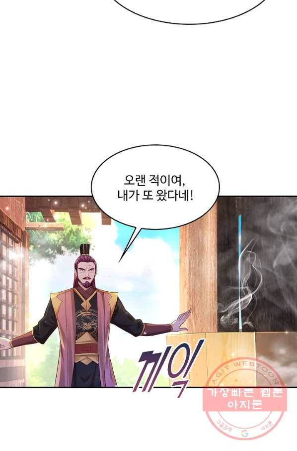 내 소설의 악역이 되다 103화 10