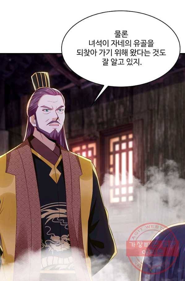 내 소설의 악역이 되다 103화 14