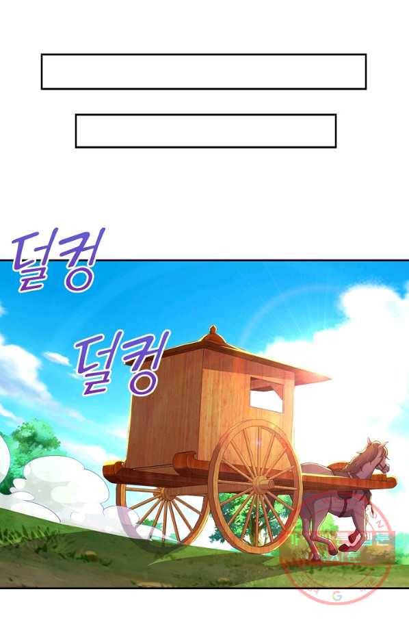 내 소설의 악역이 되다 103화 19