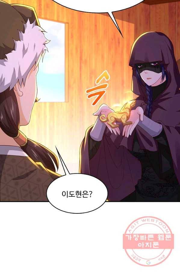내 소설의 악역이 되다 103화 22