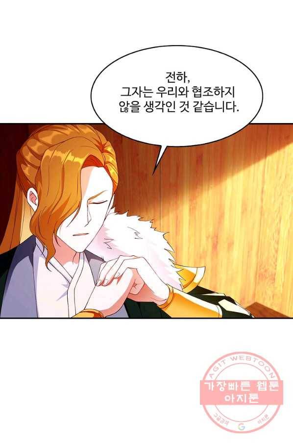 내 소설의 악역이 되다 103화 23