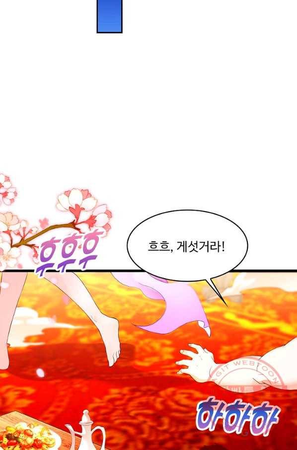 내 소설의 악역이 되다 103화 29