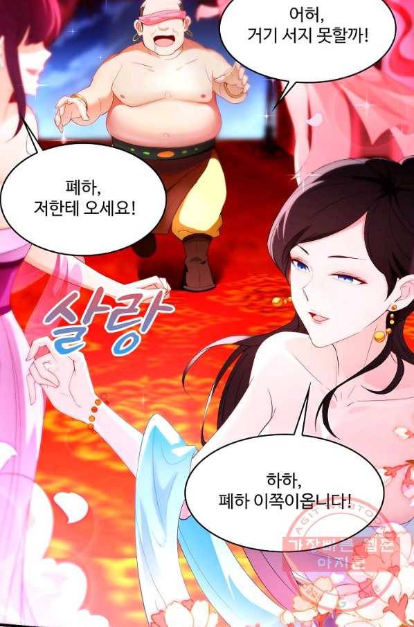 내 소설의 악역이 되다 103화 31