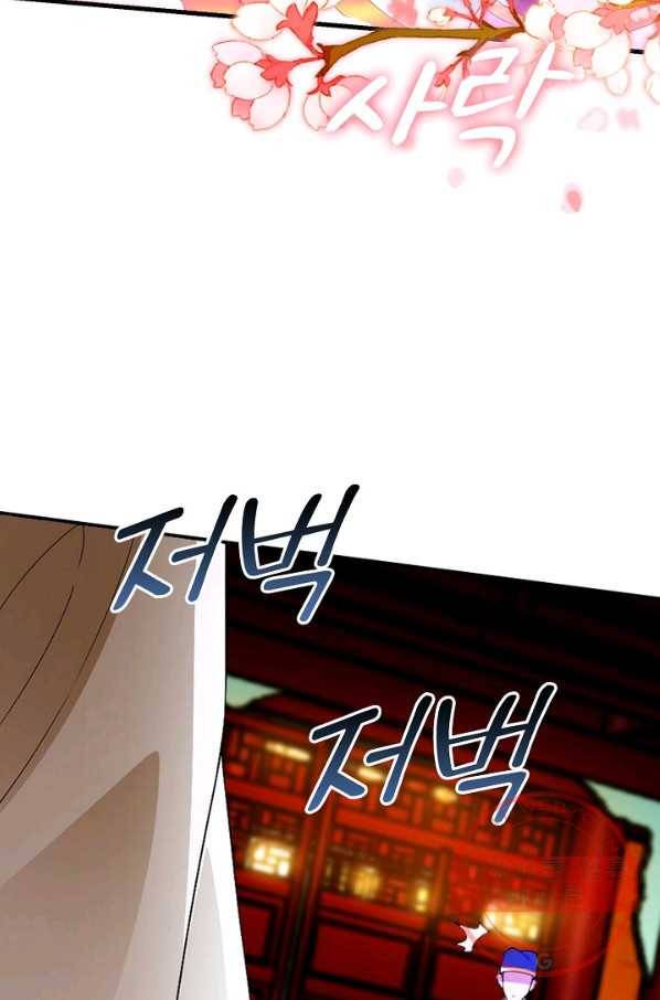 내 소설의 악역이 되다 103화 32