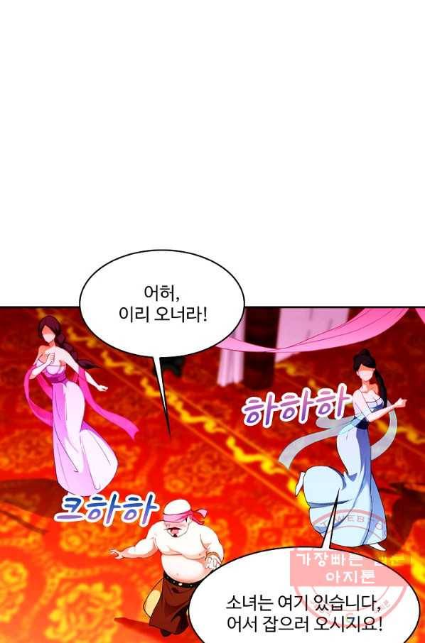 내 소설의 악역이 되다 103화 36