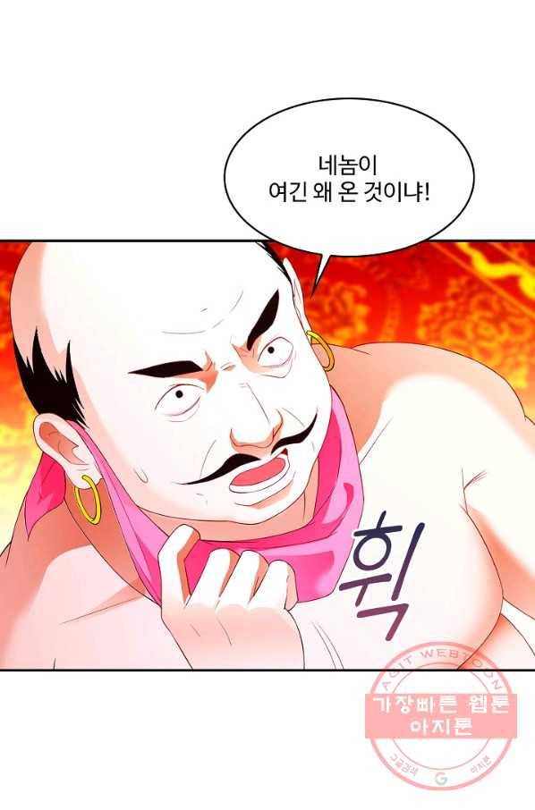내 소설의 악역이 되다 103화 39