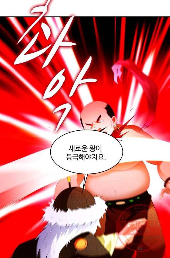 내 소설의 악역이 되다 103화 41