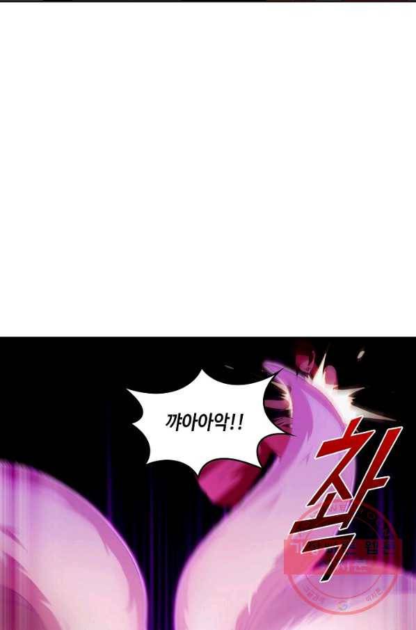 내 소설의 악역이 되다 103화 44