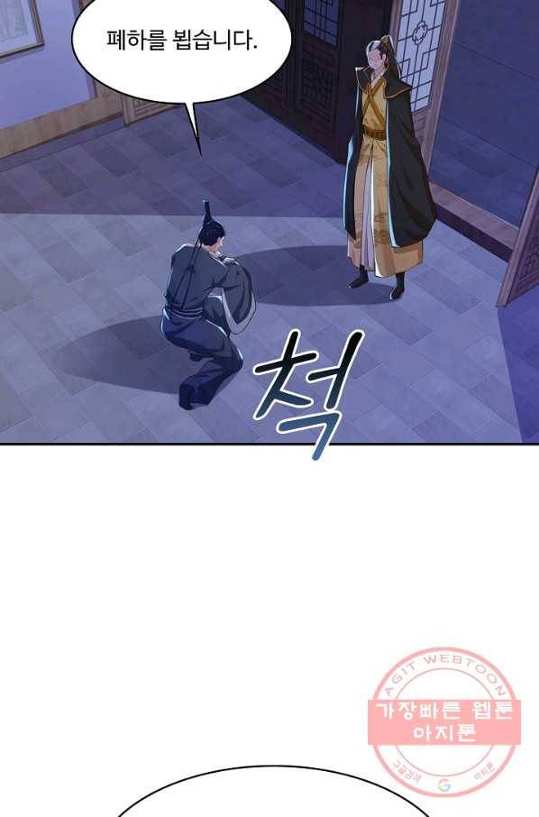 내 소설의 악역이 되다 103화 54