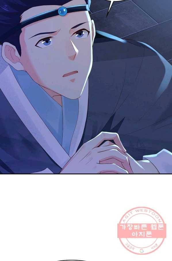 내 소설의 악역이 되다 103화 57