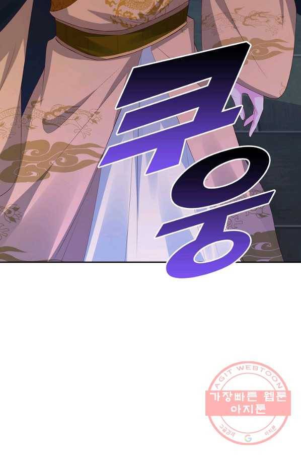 내 소설의 악역이 되다 103화 62