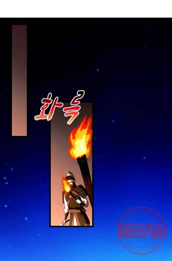 내 소설의 악역이 되다 103화 75