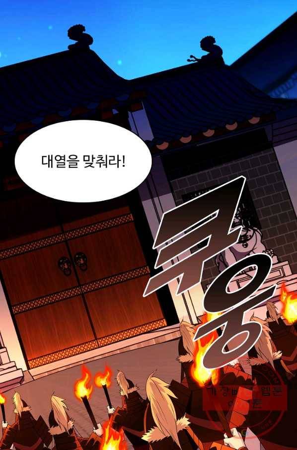 내 소설의 악역이 되다 103화 76