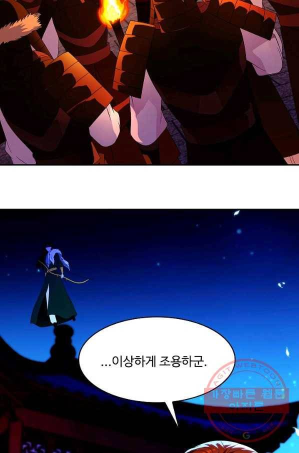 내 소설의 악역이 되다 103화 77