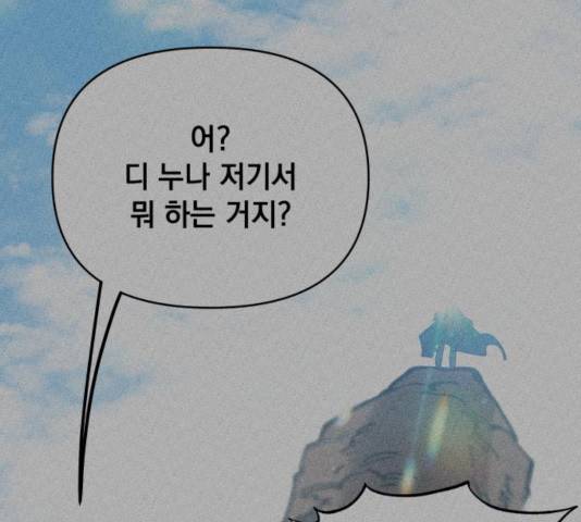 라서드 54화 1