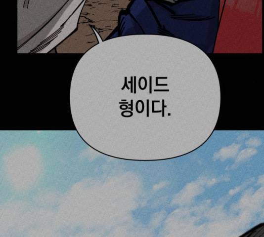 라서드 54화 9