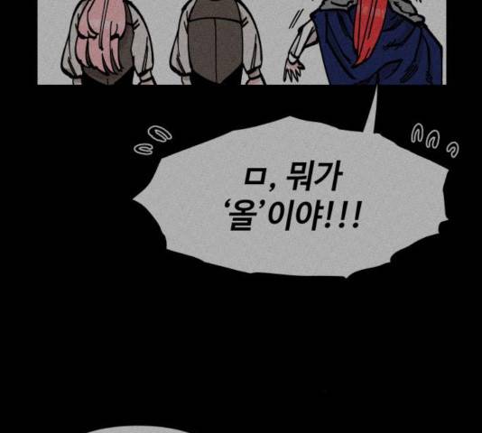 라서드 54화 14