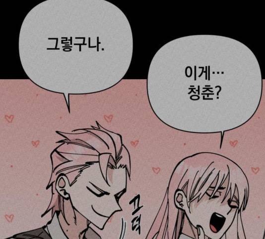 라서드 54화 15