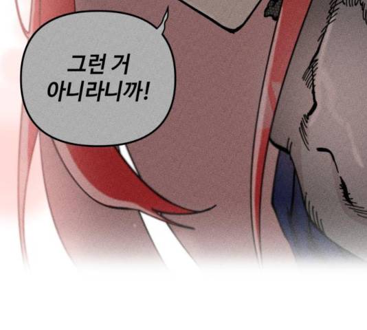 라서드 54화 20